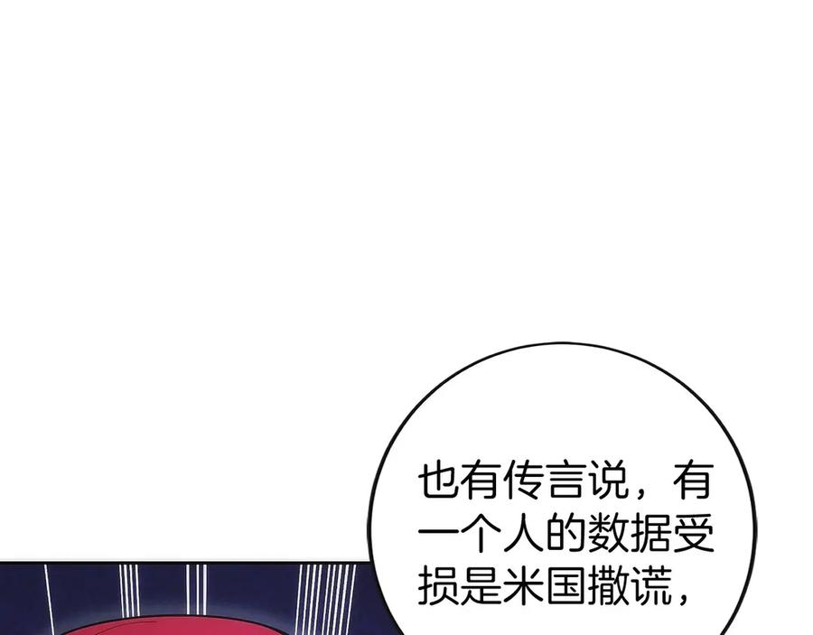 第11话 搞钱军团的新目标 第95页