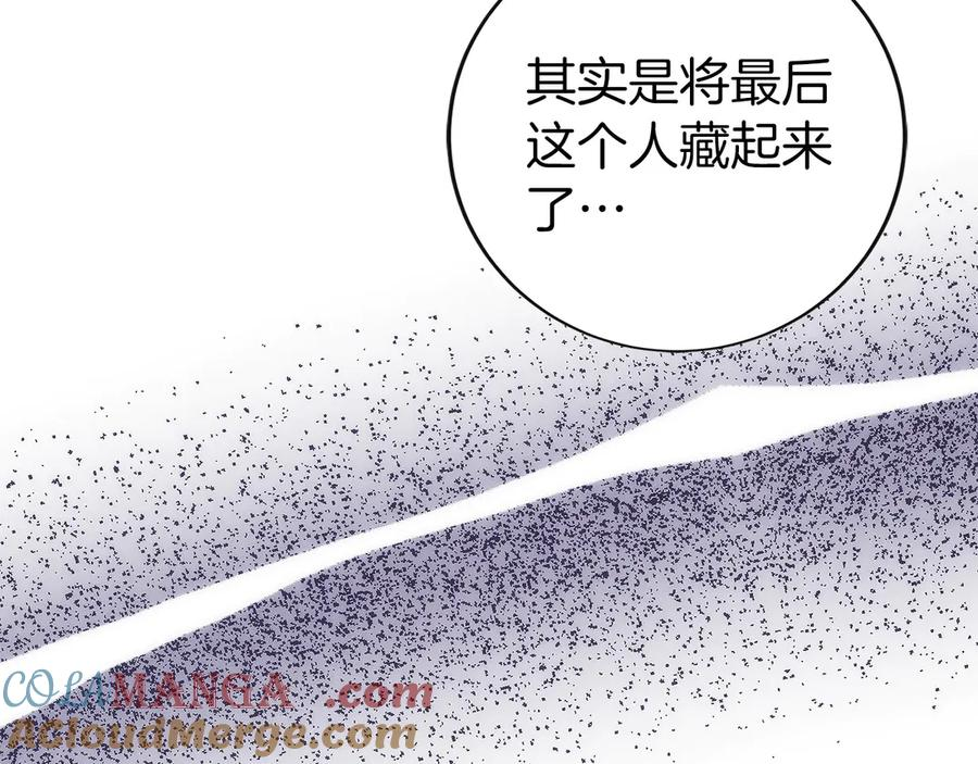 第11话 搞钱军团的新目标 第97页