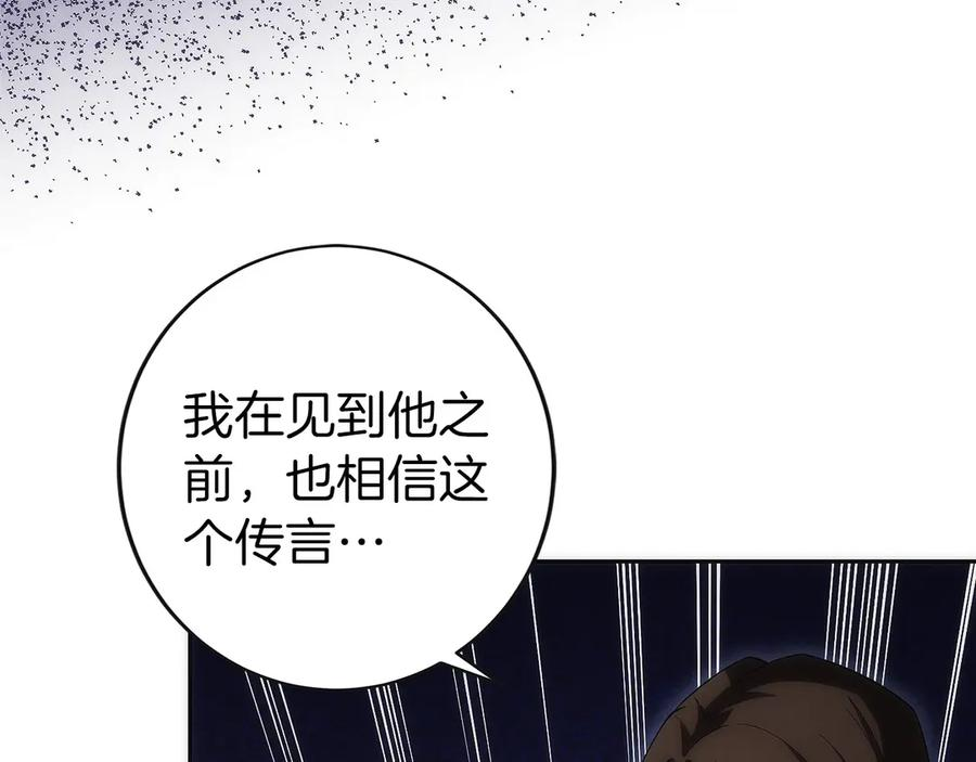 第11话 搞钱军团的新目标 第98页