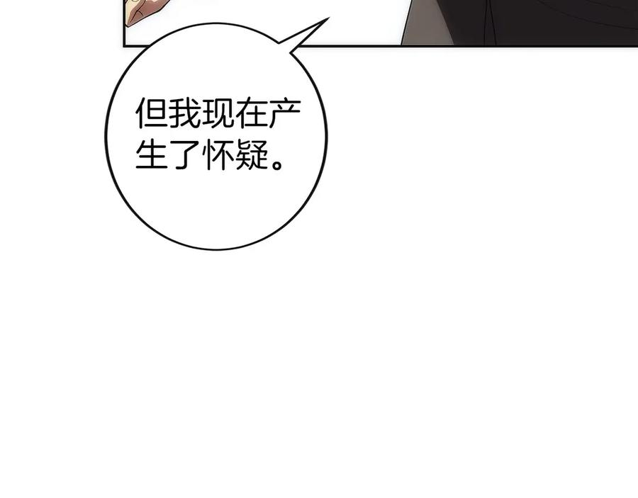 第11话 搞钱军团的新目标 第100页