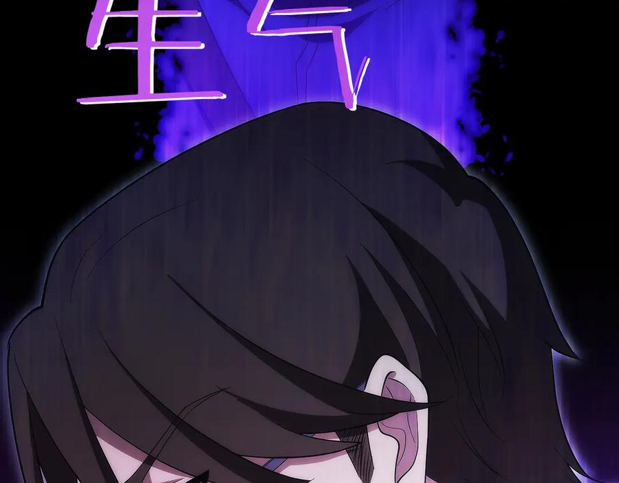 第11话 搞钱军团的新目标 第103页