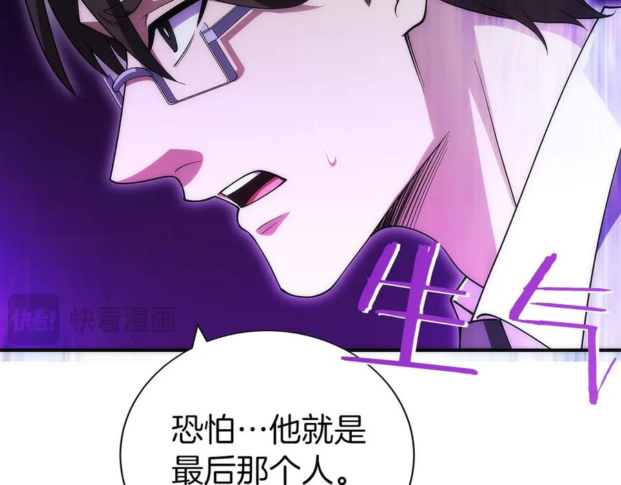 第11话 搞钱军团的新目标 第104页