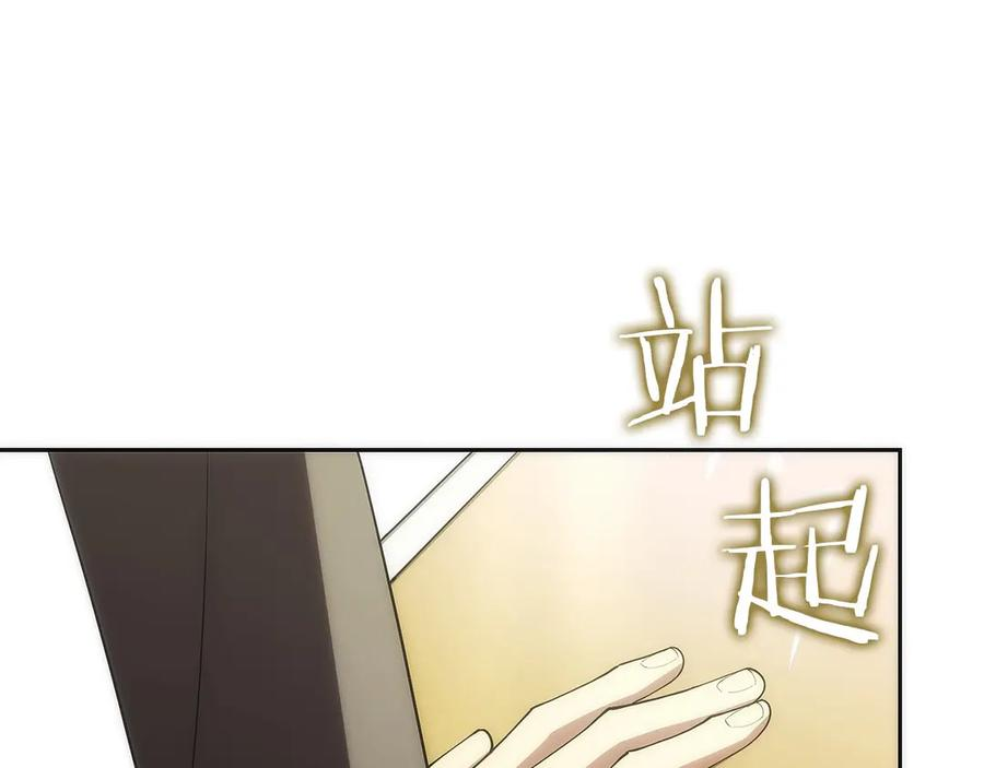 第11话 搞钱军团的新目标 第106页
