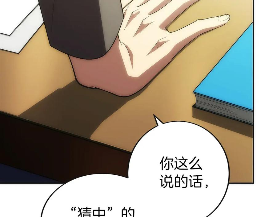 第11话 搞钱军团的新目标 第107页