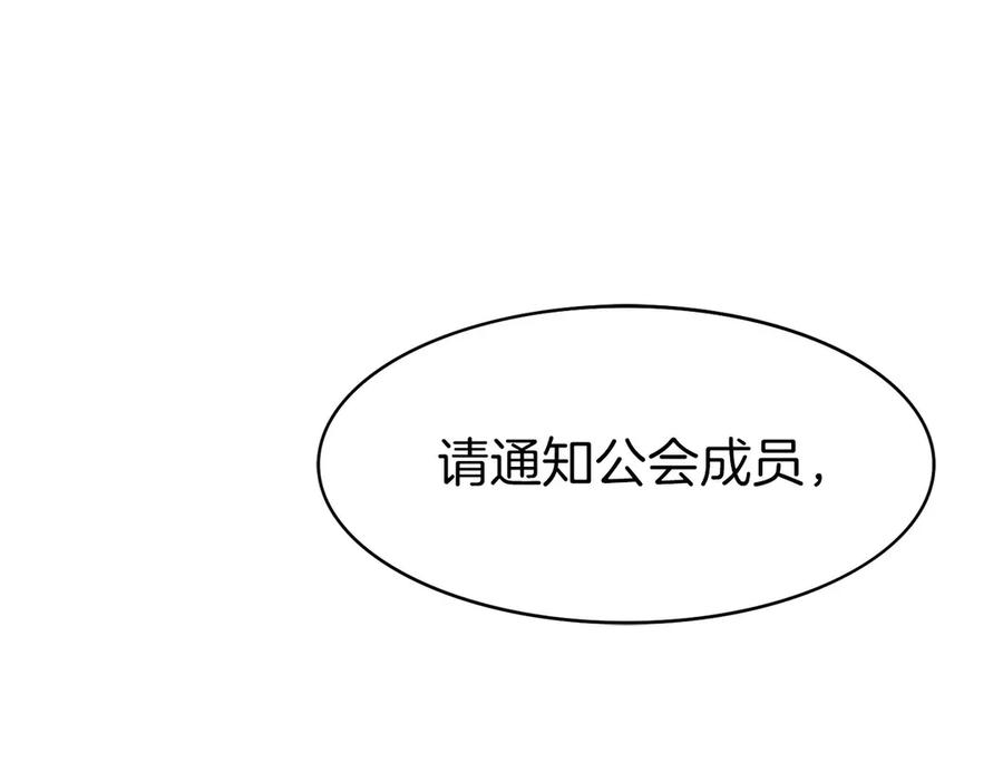 第11话 搞钱军团的新目标 第110页