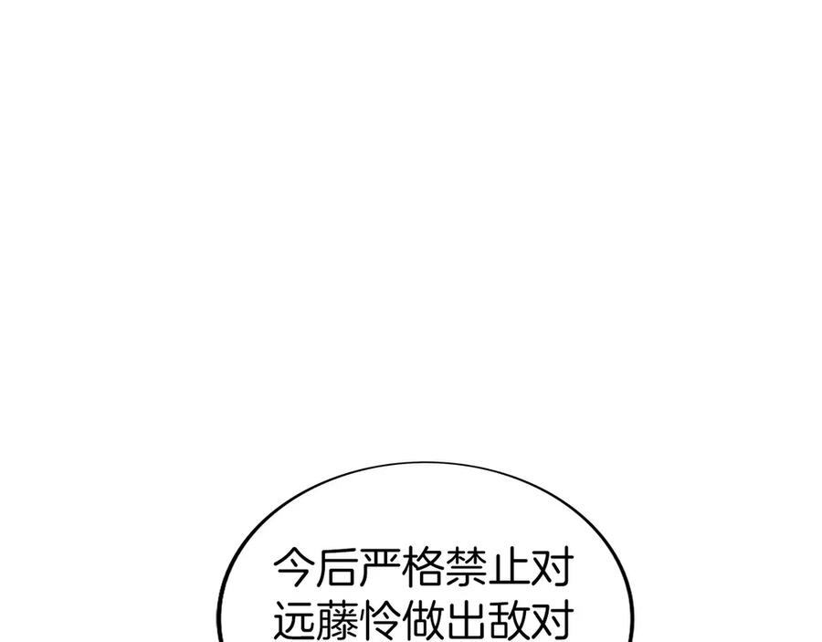 第11话 搞钱军团的新目标 第111页