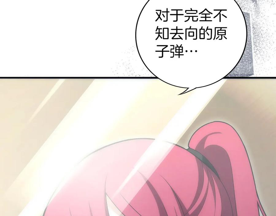 第11话 搞钱军团的新目标 第115页