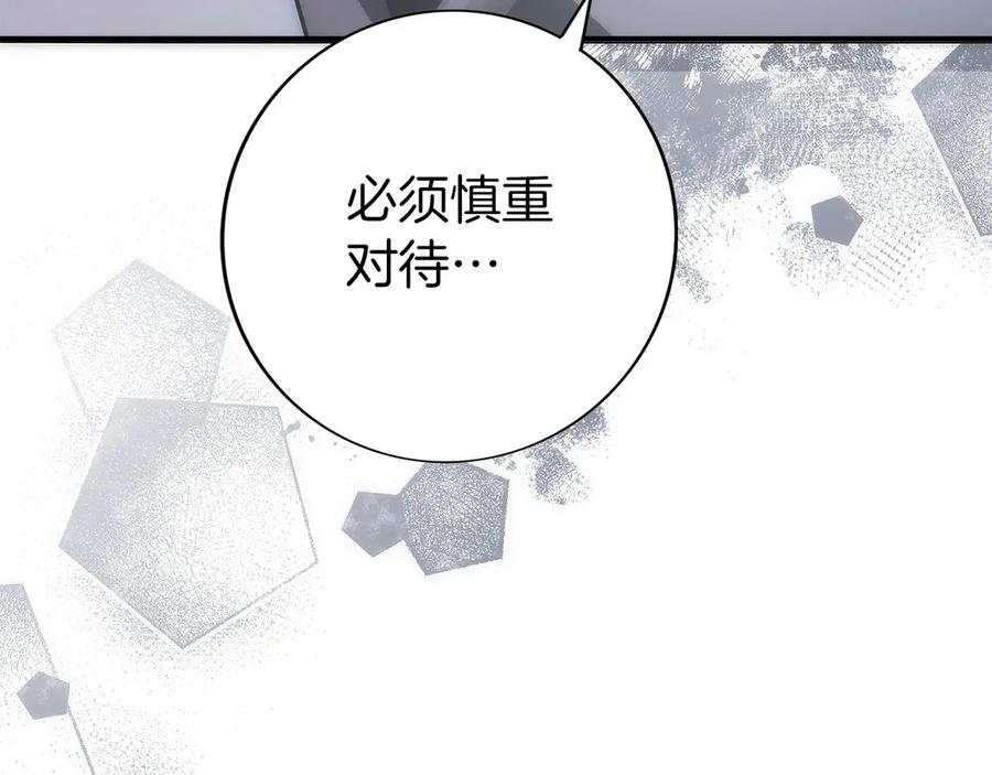 第11话 搞钱军团的新目标 第118页