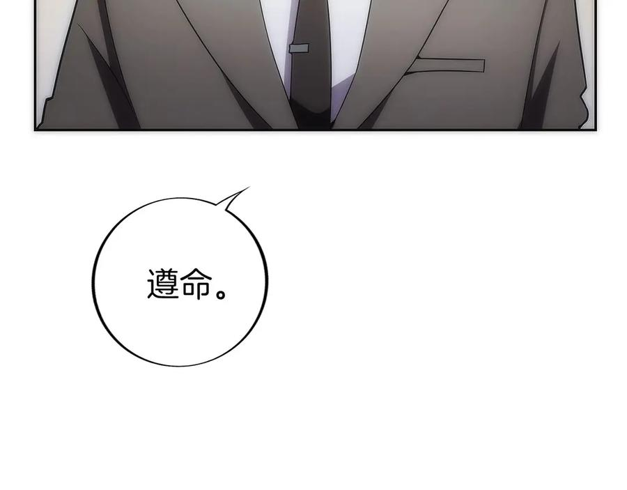 第11话 搞钱军团的新目标 第120页