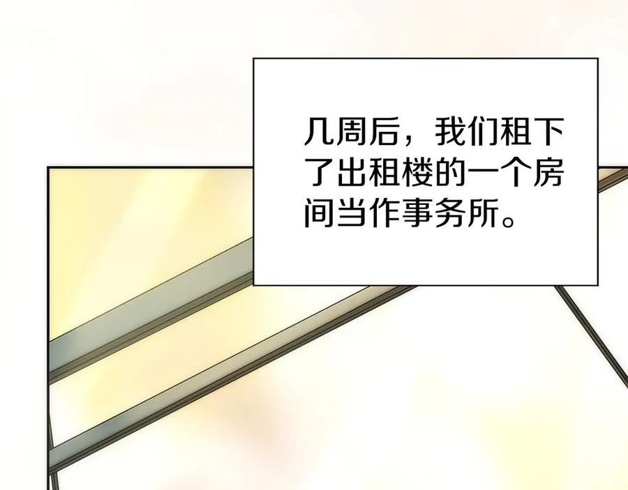 第11话 搞钱军团的新目标 第126页