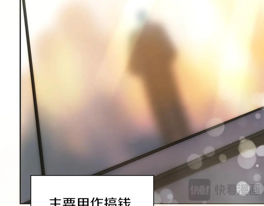 第11话 搞钱军团的新目标 第127页