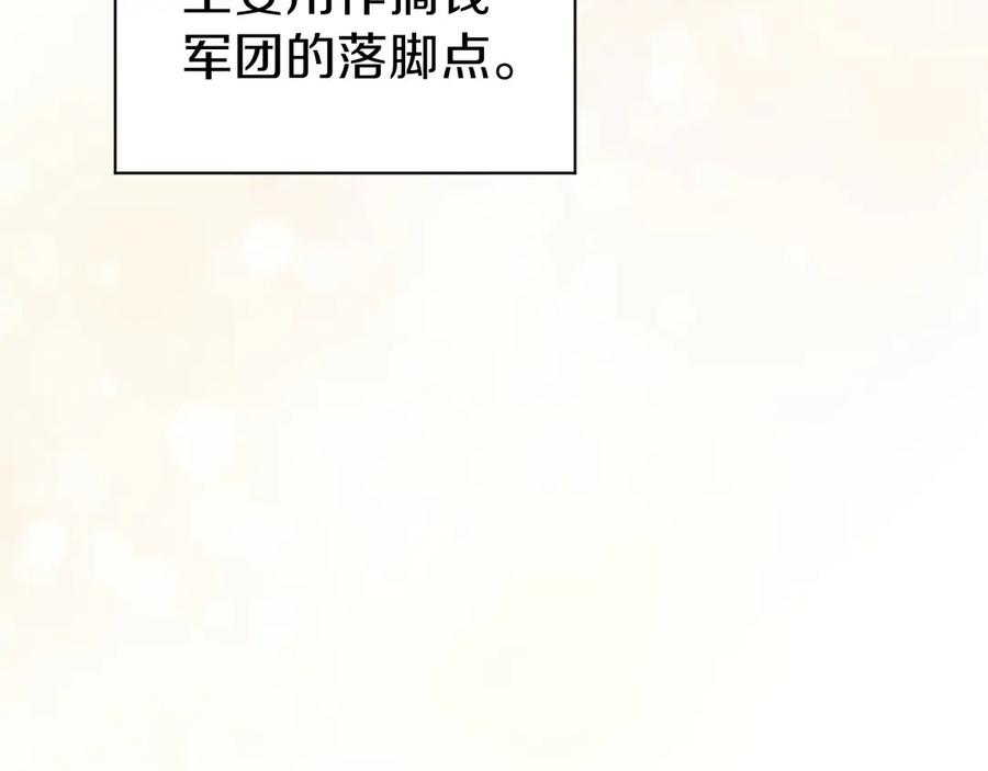 第11话 搞钱军团的新目标 第128页