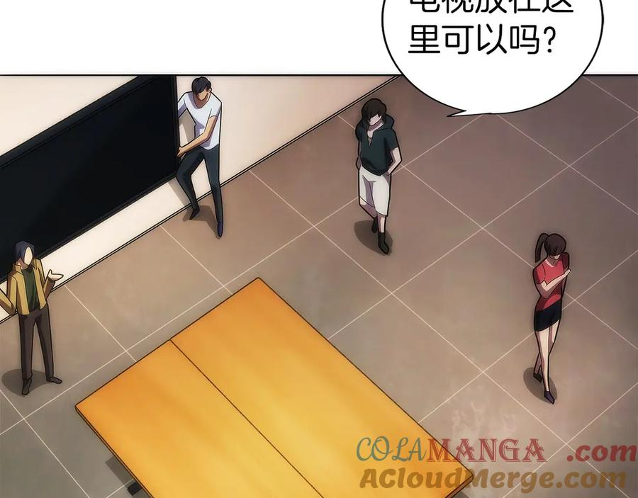 第11话 搞钱军团的新目标 第133页