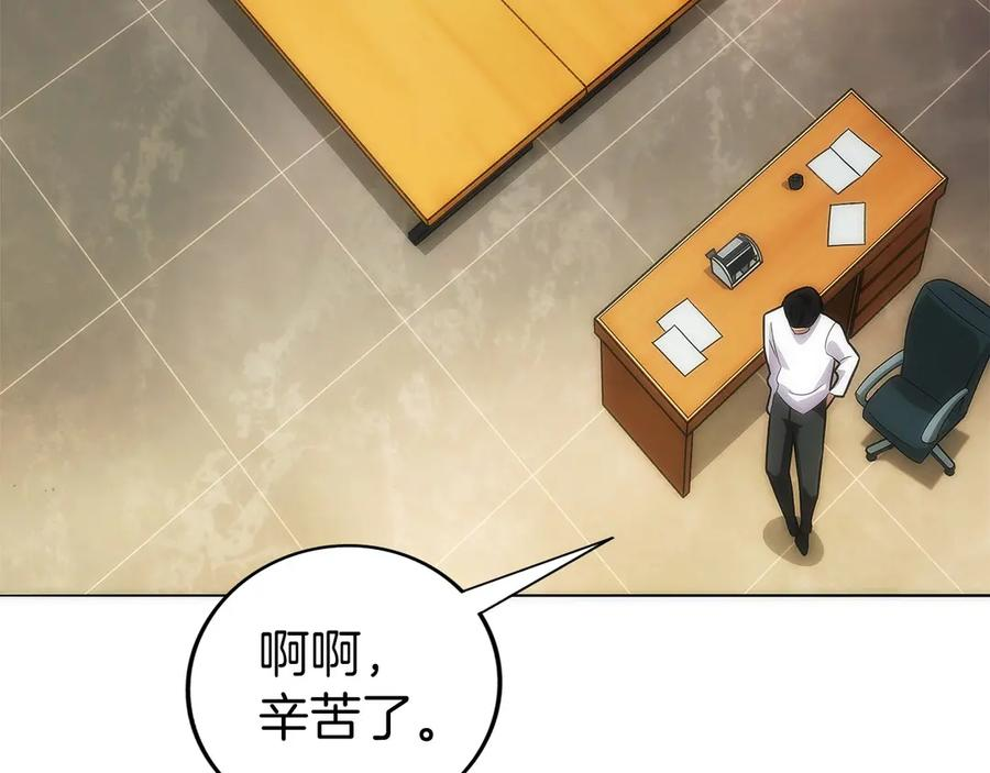 第11话 搞钱军团的新目标 第134页