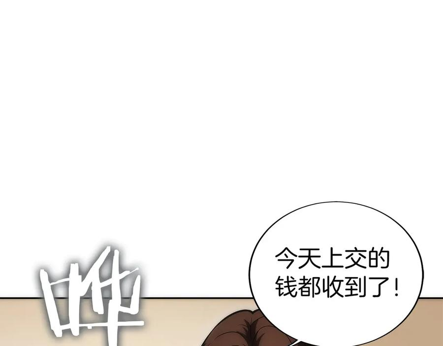 第11话 搞钱军团的新目标 第136页