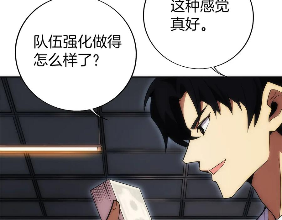 第11话 搞钱军团的新目标 第140页