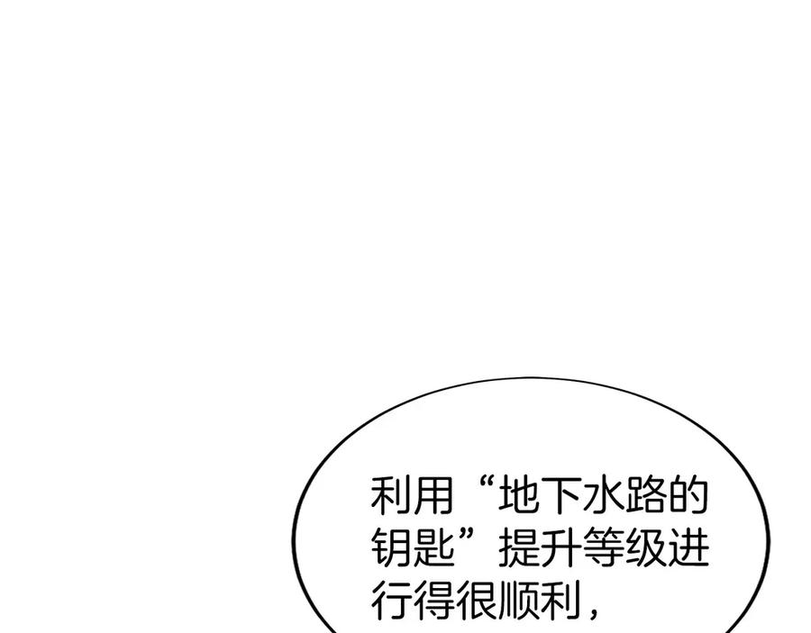第11话 搞钱军团的新目标 第144页