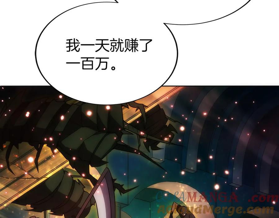 第11话 搞钱军团的新目标 第145页