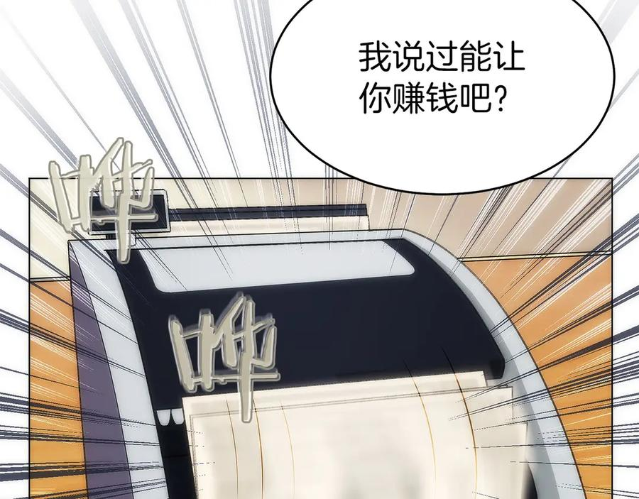 第11话 搞钱军团的新目标 第154页