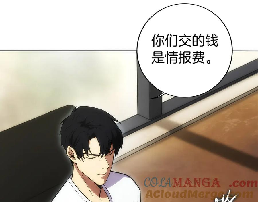 第11话 搞钱军团的新目标 第157页