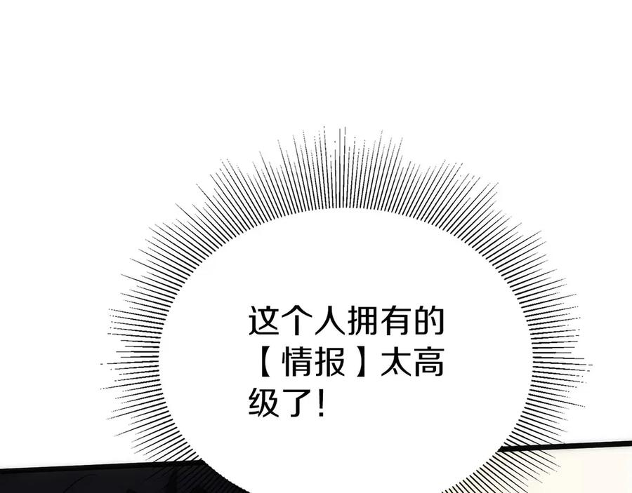 第11话 搞钱军团的新目标 第163页