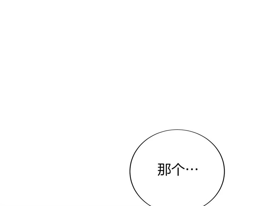 第11话 搞钱军团的新目标 第166页