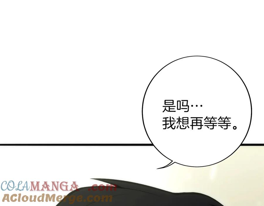 第11话 搞钱军团的新目标 第169页