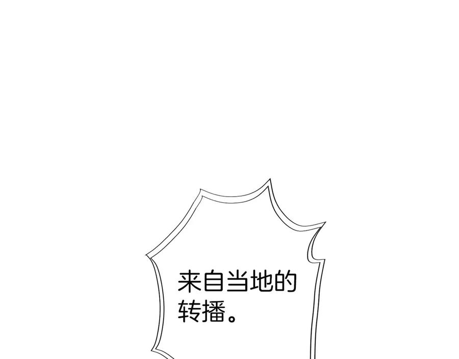 第11话 搞钱军团的新目标 第172页