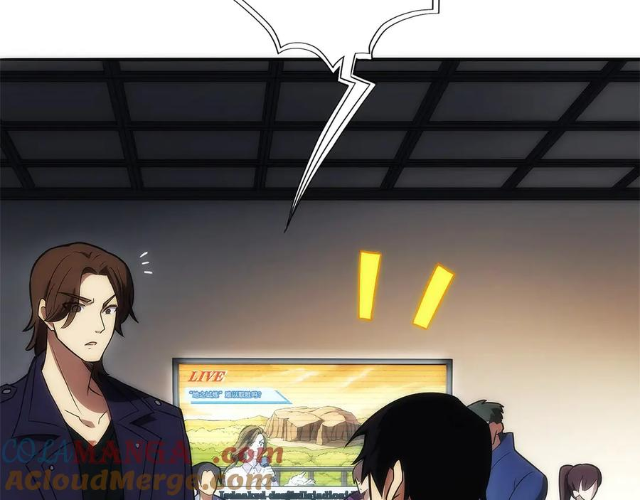 第11话 搞钱军团的新目标 第173页