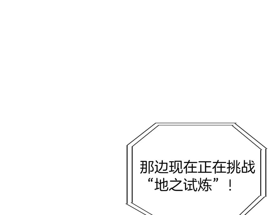 第11话 搞钱军团的新目标 第176页