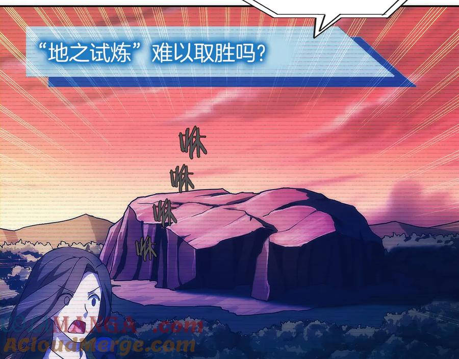 第11话 搞钱军团的新目标 第177页