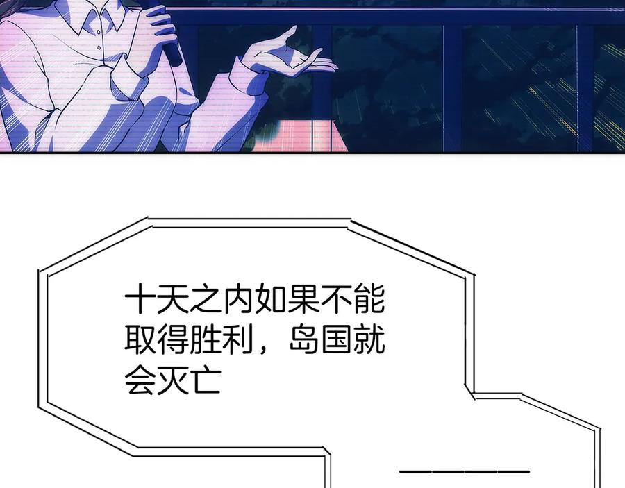 第11话 搞钱军团的新目标 第178页