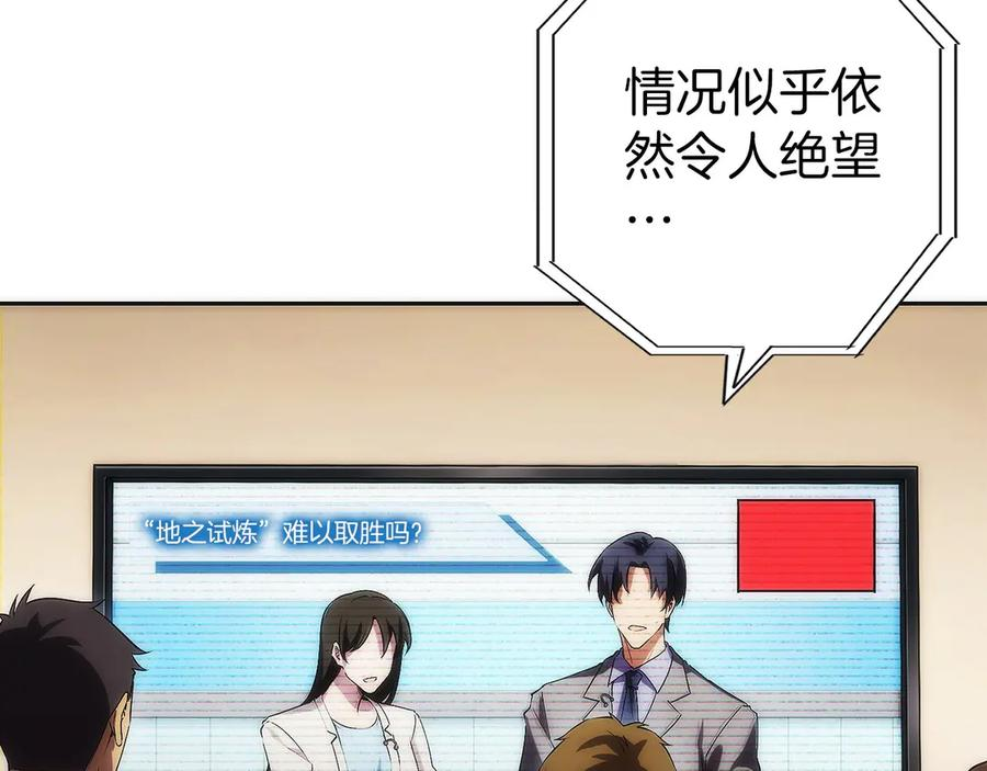 第11话 搞钱军团的新目标 第180页