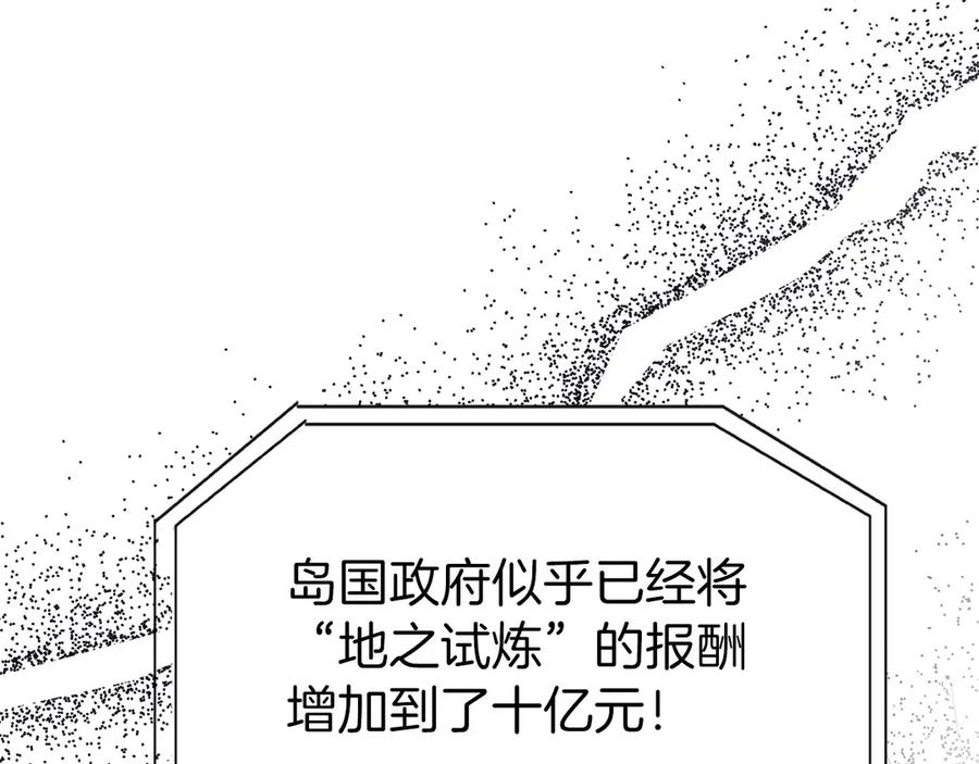 第11话 搞钱军团的新目标 第186页