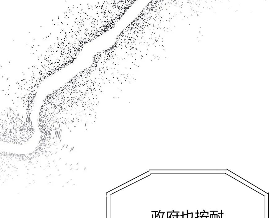 第11话 搞钱军团的新目标 第188页