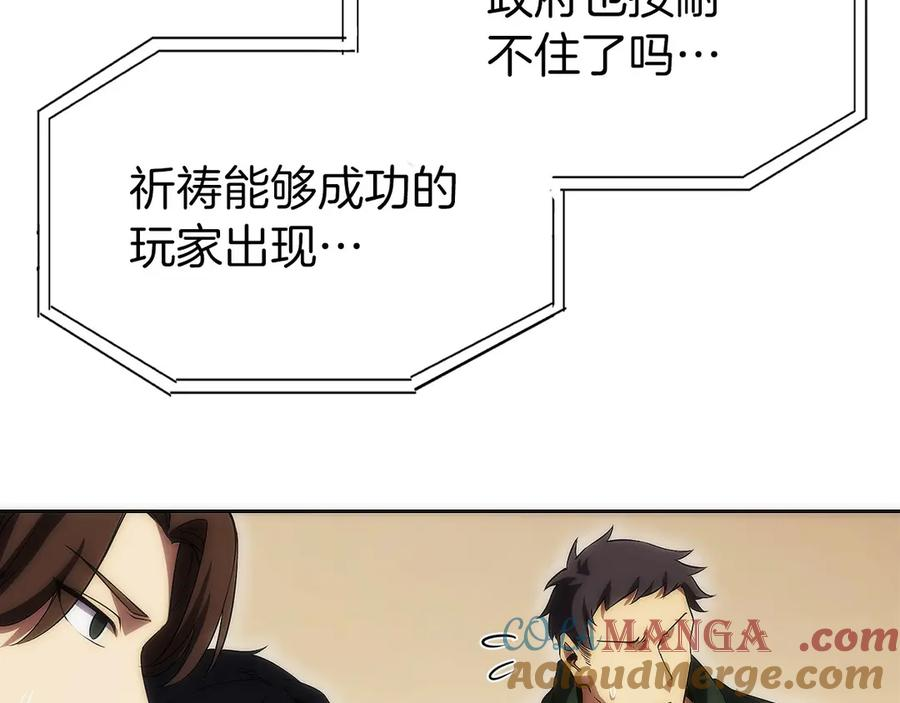 第11话 搞钱军团的新目标 第189页