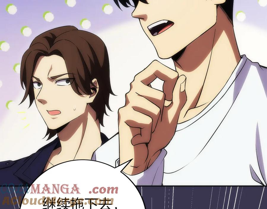 第11话 搞钱军团的新目标 第193页