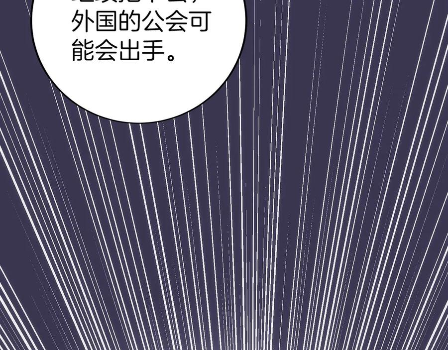 第11话 搞钱军团的新目标 第194页