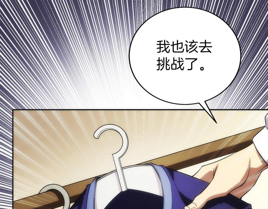 第11话 搞钱军团的新目标 第195页
