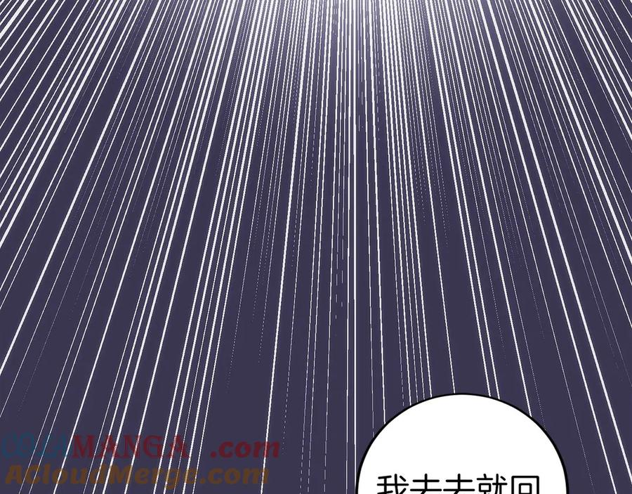 第11话 搞钱军团的新目标 第197页