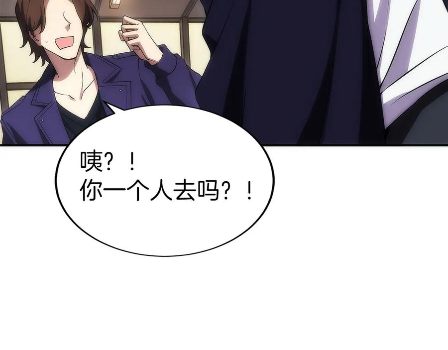 第11话 搞钱军团的新目标 第200页