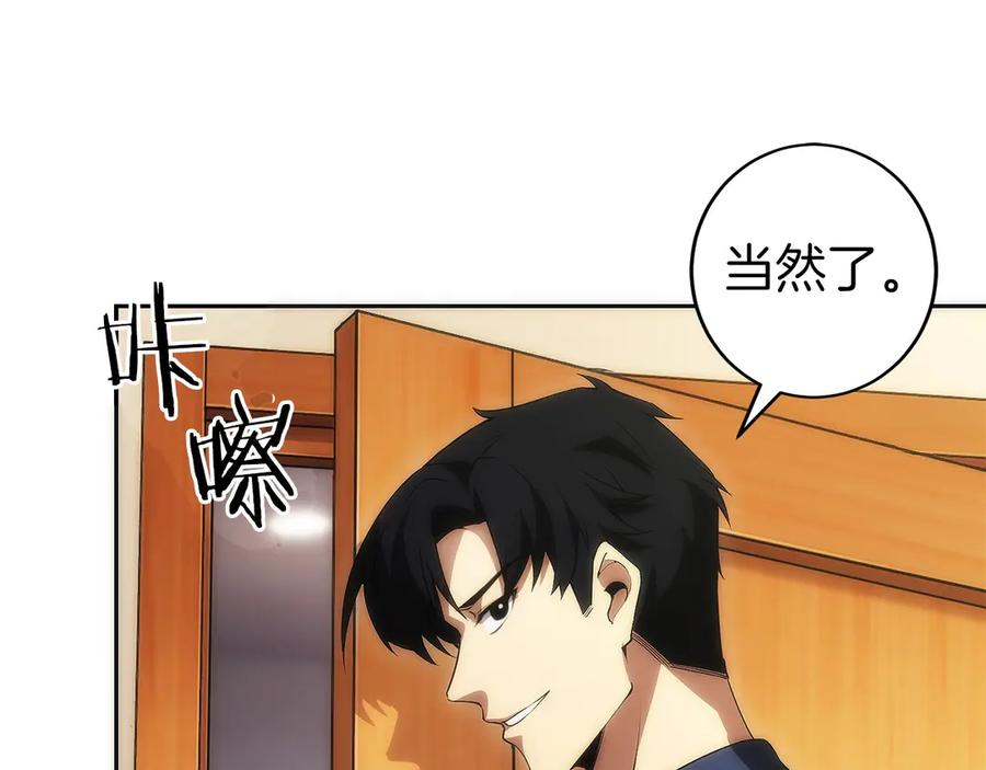 第11话 搞钱军团的新目标 第202页