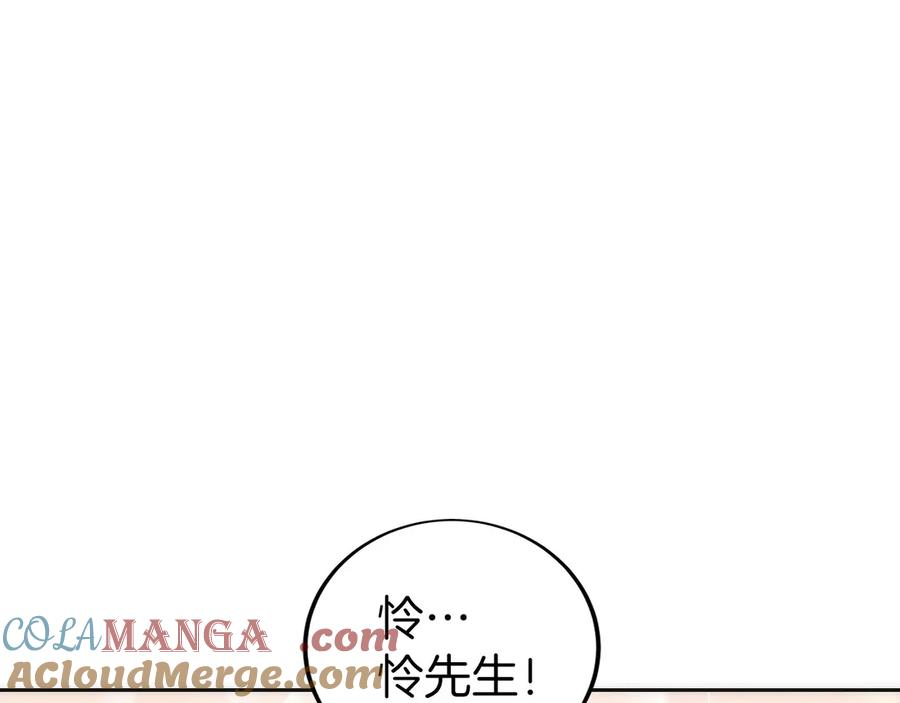 第11话 搞钱军团的新目标 第205页