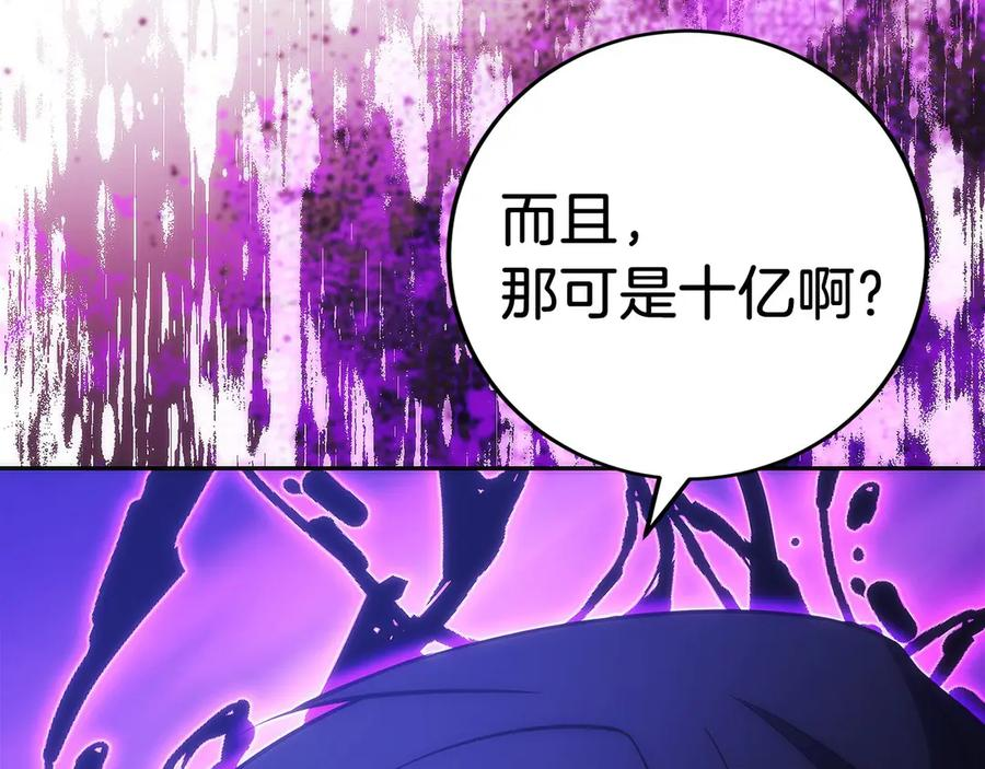 第11话 搞钱军团的新目标 第208页