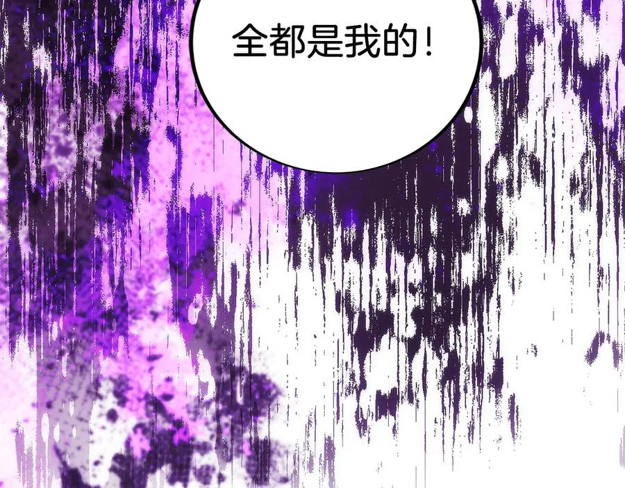 第11话 搞钱军团的新目标 第211页