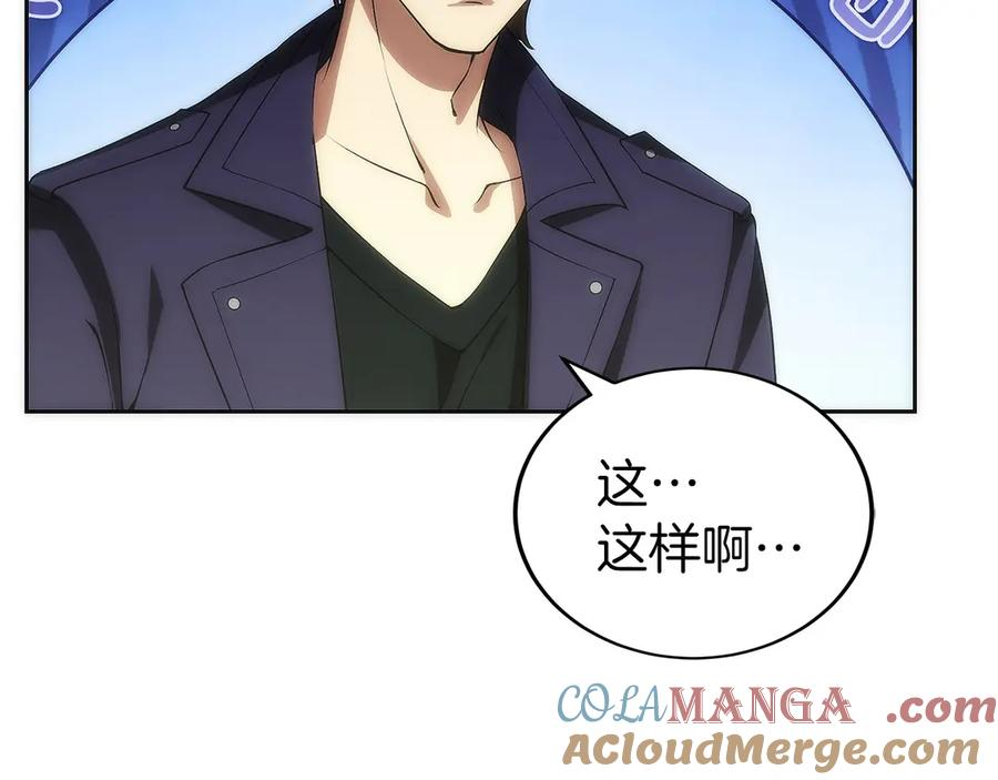第11话 搞钱军团的新目标 第213页