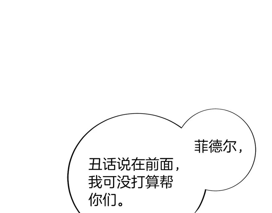 第12话 “快递”小哥 第19页