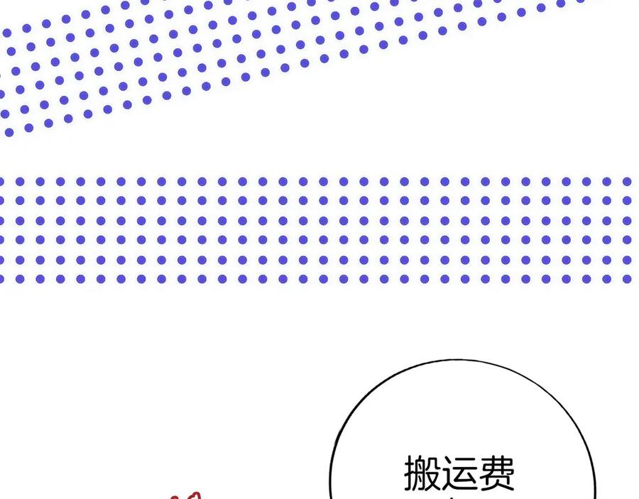 第12话 “快递”小哥 第22页