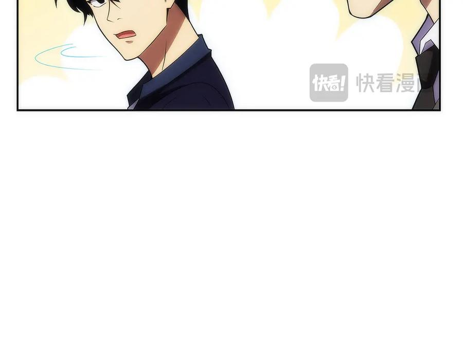 第12话 “快递”小哥 第24页