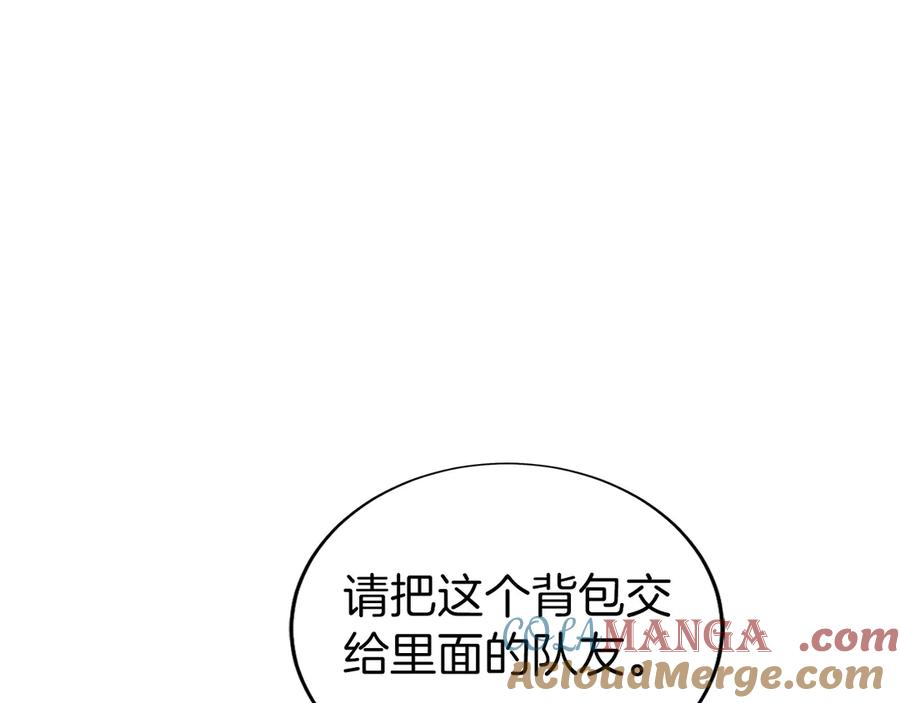 第12话 “快递”小哥 第29页
